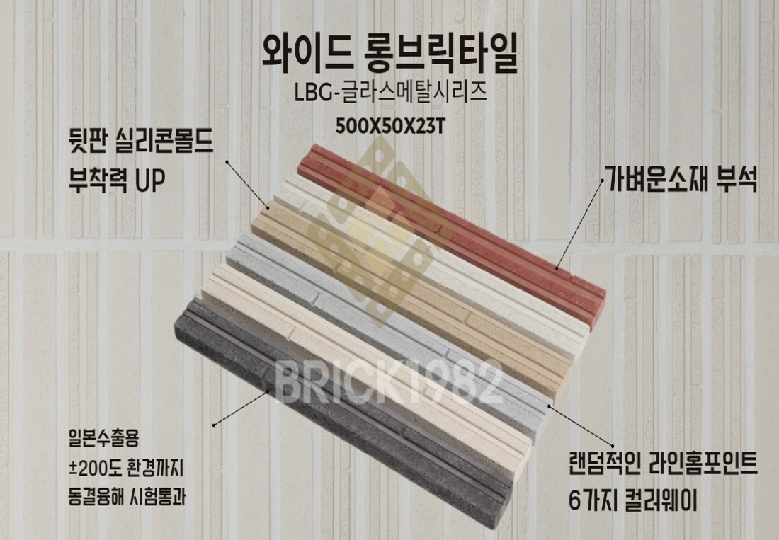졸리모노롱타일